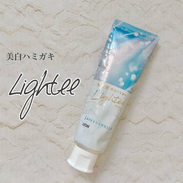 Lighteeハミガキ  ホワイトシトラスミント 100g/ライオン/歯磨き粉を使ったクチコミ（1枚目）