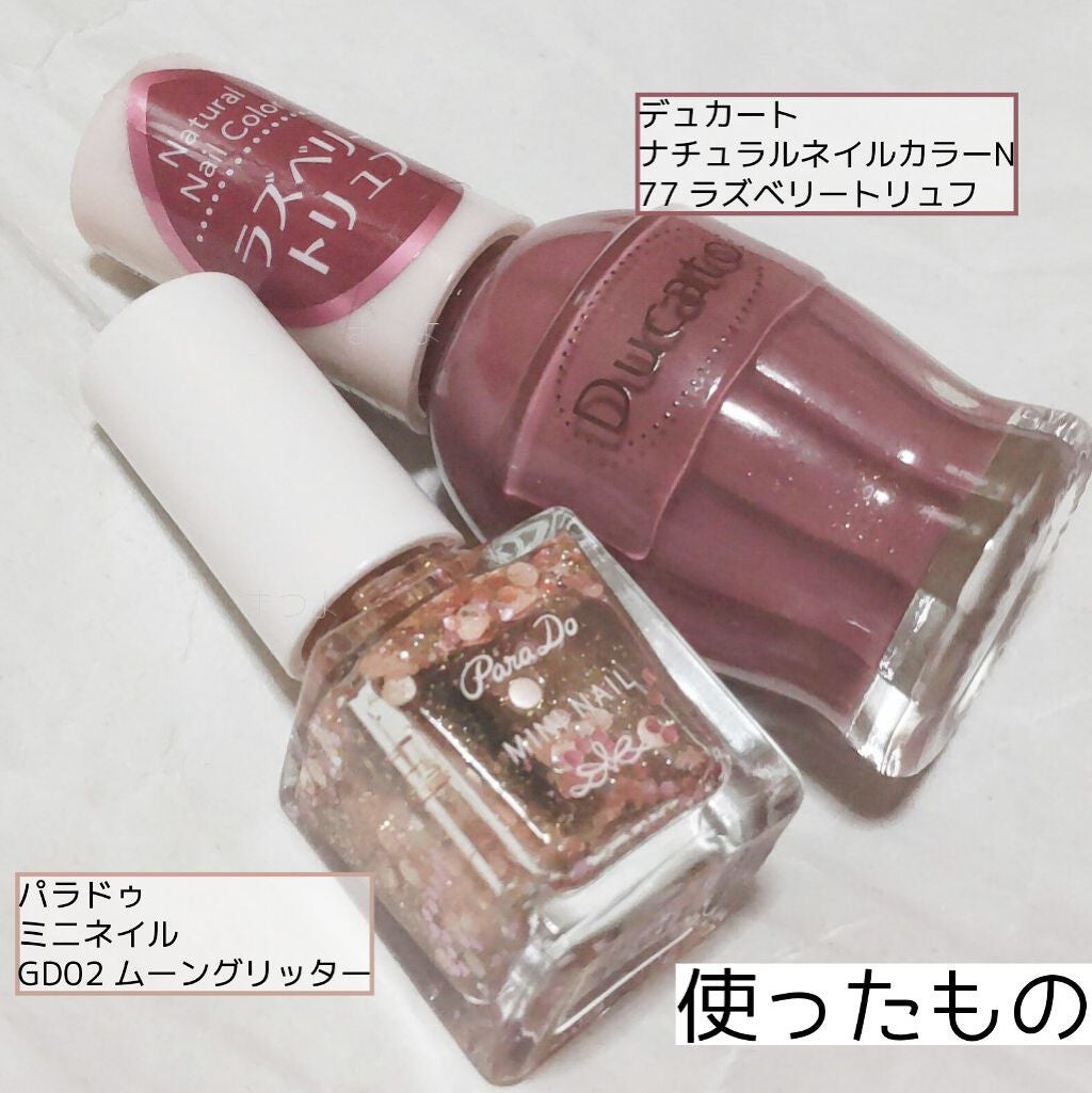 ミニネイル/パラドゥ/マニキュアを使ったクチコミ(5枚目)