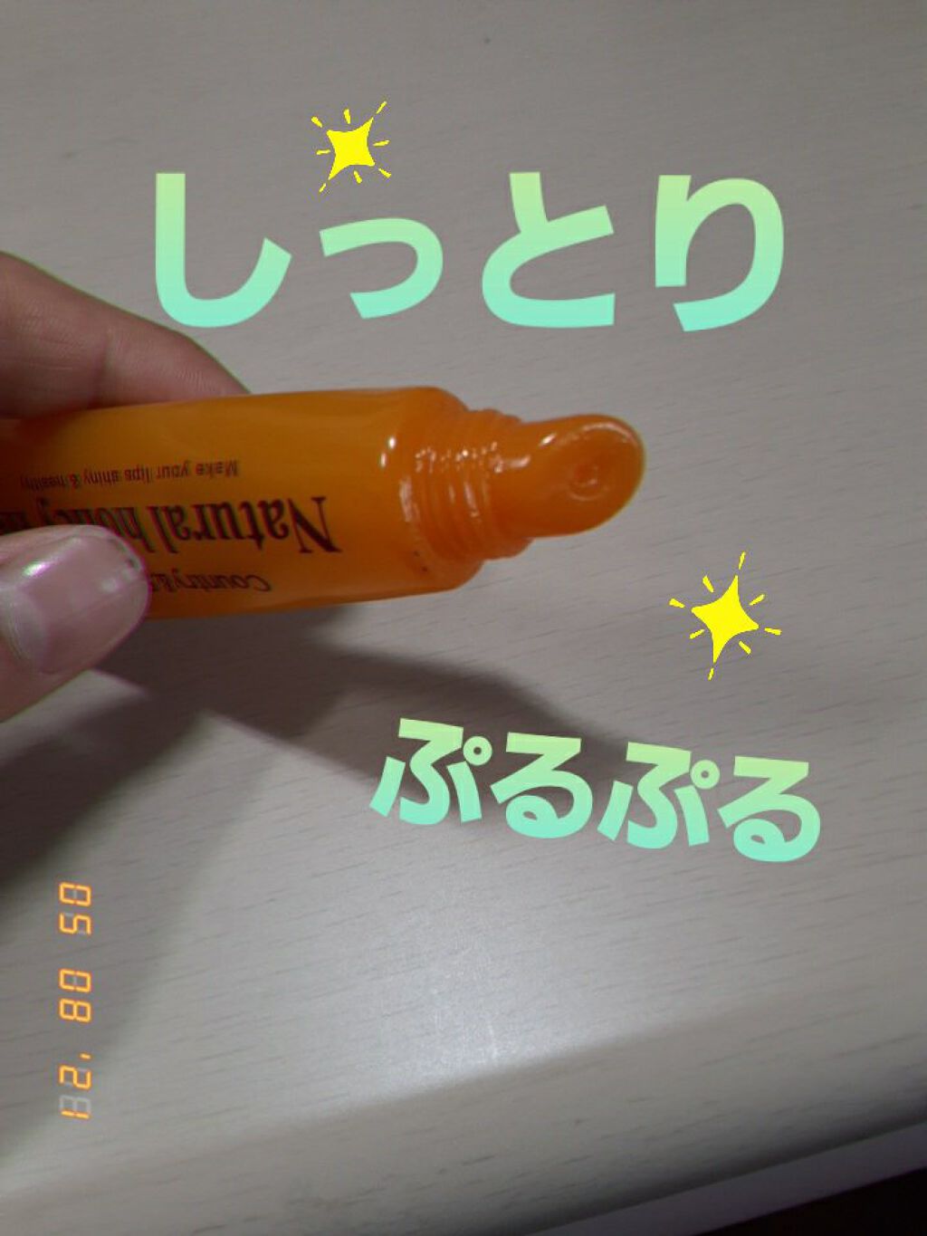 ハニーフルリップ HM/カントリー&ストリーム/リップ美容液を使ったクチコミ（1枚目）