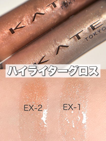 リップシェイプメイカー/KATE/リップライナーを使ったクチコミ(3枚目)