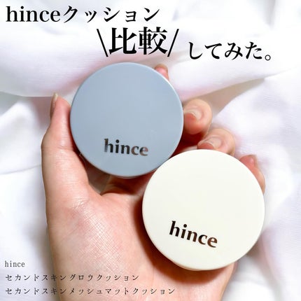 セカンドスキングロウクッション/hince/クッションファンデーションを使ったクチコミ(1枚目)