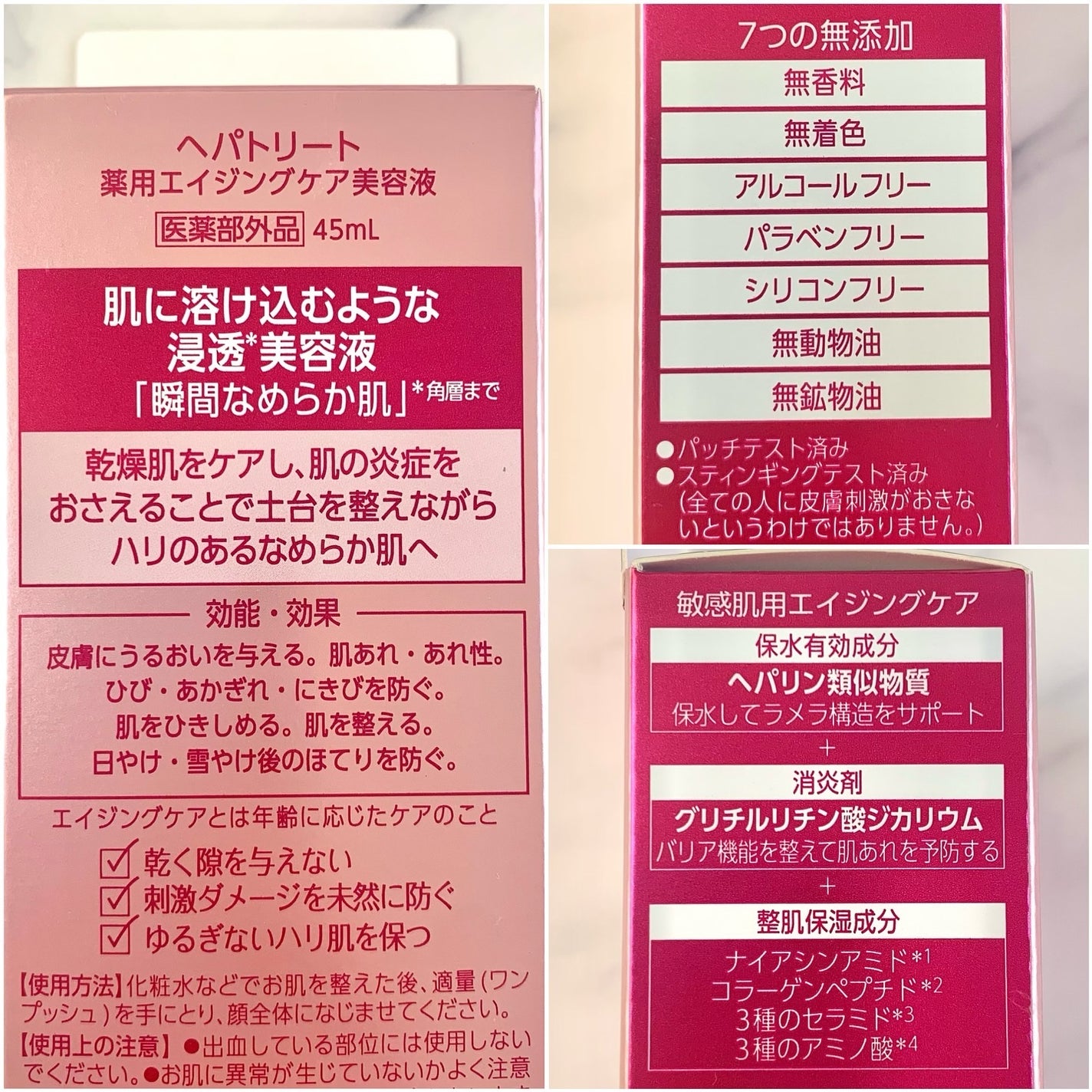 ヘパトリート 薬用エイジングケア美容液/ゼトックスタイル/美容液を使ったクチコミ(4枚目)