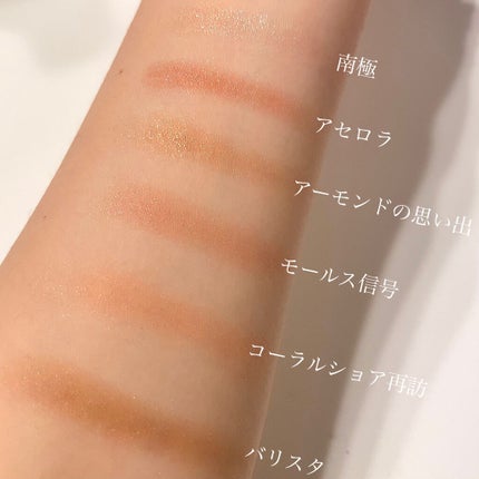 ナイストゥミーチュートランク/MAJOLICA MAJORCA/アイシャドウパレットを使ったクチコミ(4枚目)