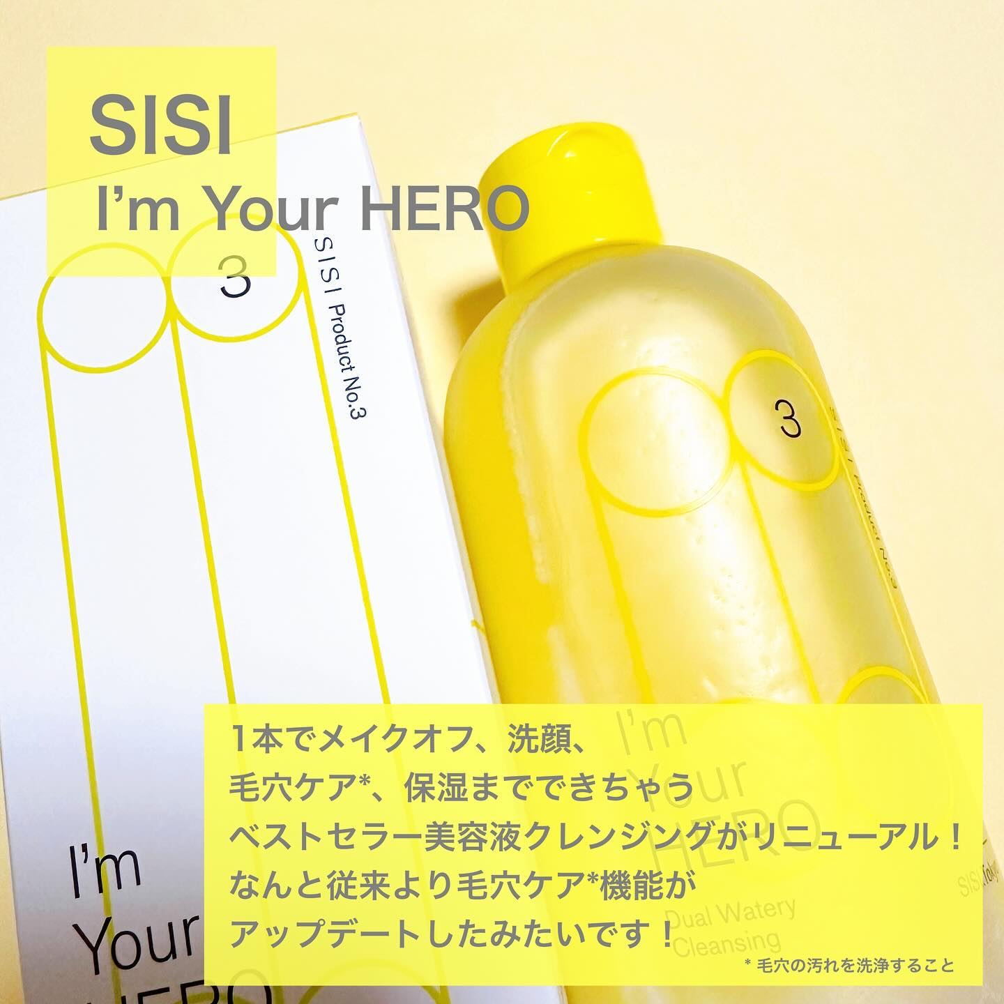 アイムユアヒーロー/SISI/クレンジングウォーターを使ったクチコミ（2枚目）