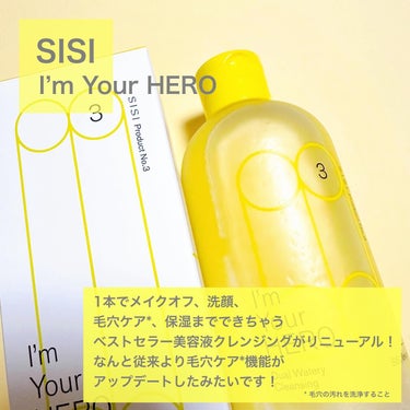 SISI サステナブルコットンのクチコミ「✔SISI
⁡
I’m Your HERO
230ml  3,980円（税込）
定期便  3,.....」（2枚目）