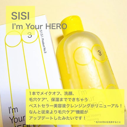 アイムユアヒーロー/SISI/クレンジングウォーターを使ったクチコミ(2枚目)