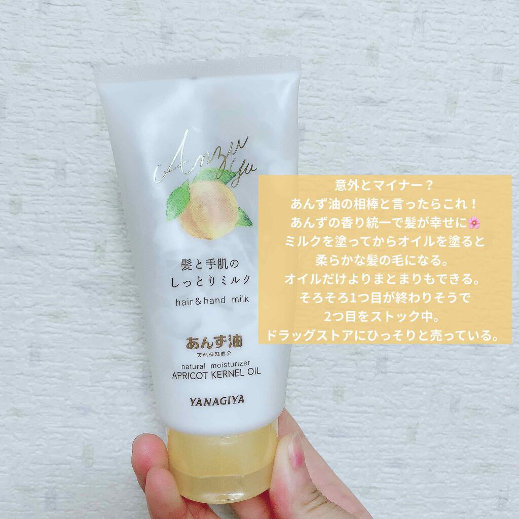 柳屋 あんず油/柳屋あんず油/ヘアオイルを使ったクチコミ(3枚目)