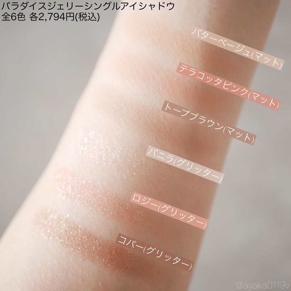 ブルーミング エディション パラダイス ジェリー シングル アイシャドウ/DEAR DAHLIA/ジェル・クリームアイシャドウを使ったクチコミ(7枚目)