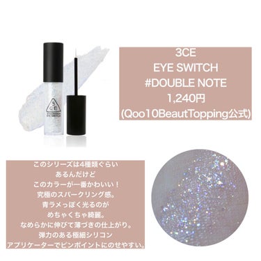 3CE EYE SWITCH /3CE/リキッドアイライナーを使ったクチコミ（8枚目）