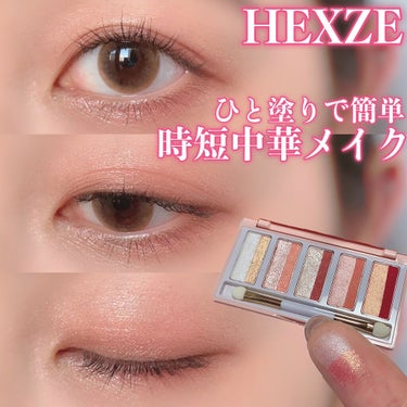 スターライトファントム 10色アイシャドウパレット 01/HEXZE（ヘックスゼ）/アイシャドウパレットを使ったクチコミ（1枚目）