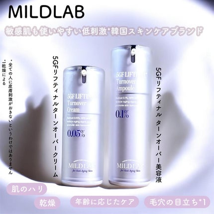 5GF リフティナル ターンオーバー クリーム /次世代レチノール/Mildlab/フェイスクリームを使ったクチコミ(1枚目)
