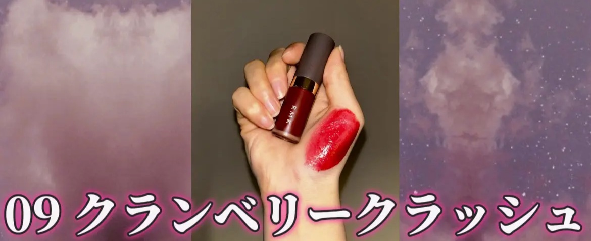RMK リクイド リップカラー/RMK/口紅を使ったクチコミ（2枚目）