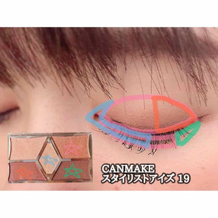 【旧品】パーフェクトスタイリストアイズ/キャンメイク/アイシャドウパレットを使ったクチコミ(2枚目)