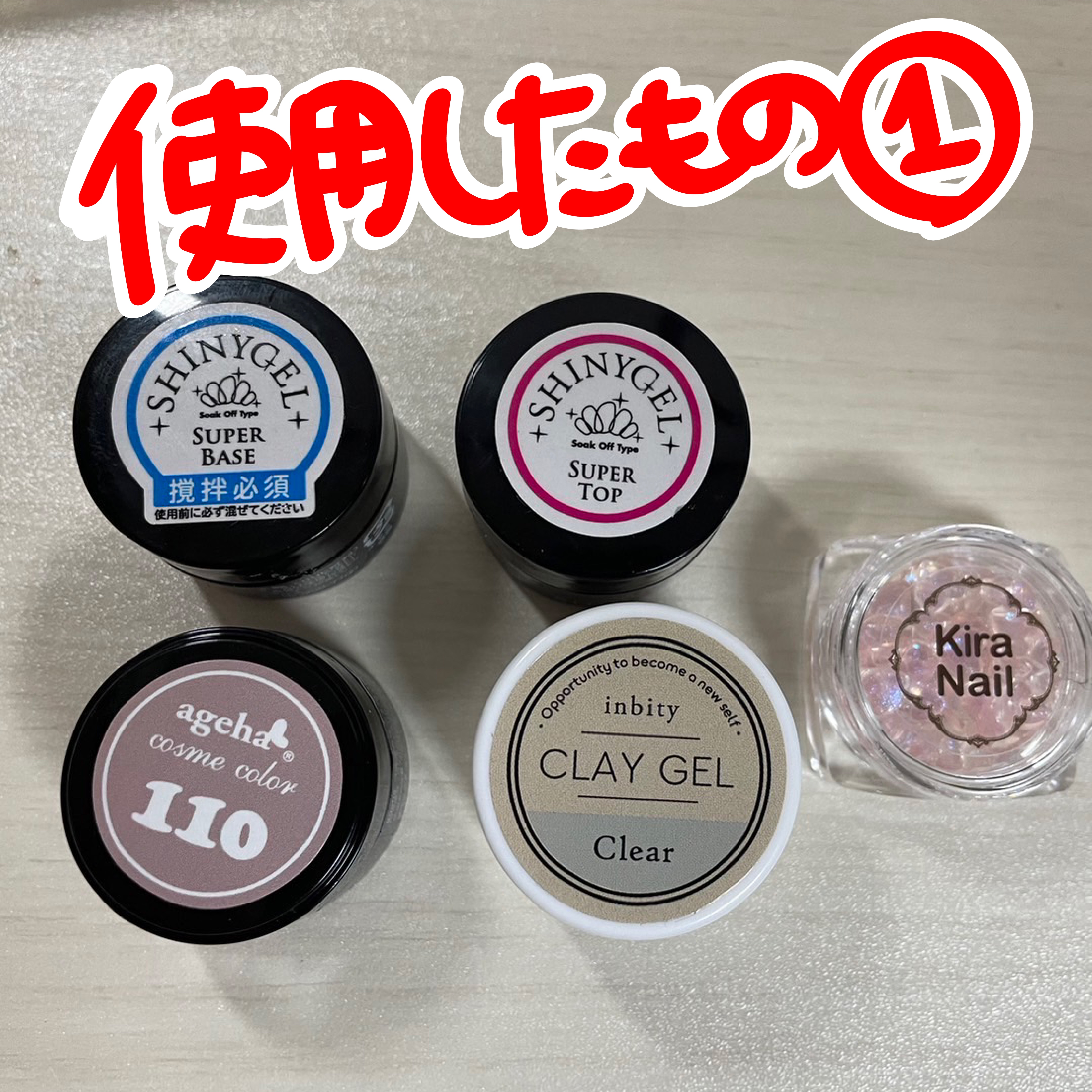 ageha コスメカラー 110 グロッシーグレープ/agehagel/ジェルネイルを使ったクチコミ（2枚目）