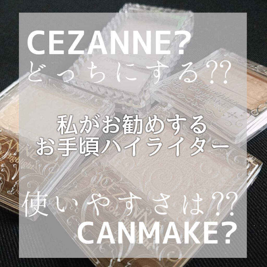 グロウフルールハイライター/キャンメイク/パウダーハイライトを使ったクチコミ（1枚目）