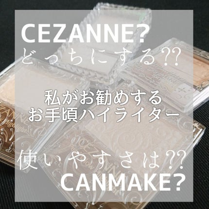 グロウフルールハイライター/キャンメイク/パウダーハイライトを使ったクチコミ(1枚目)