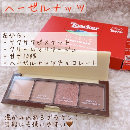 ローカー プレイカラーアイズミニ/ETUDE/アイシャドウパレットを使ったクチコミ(4枚目)