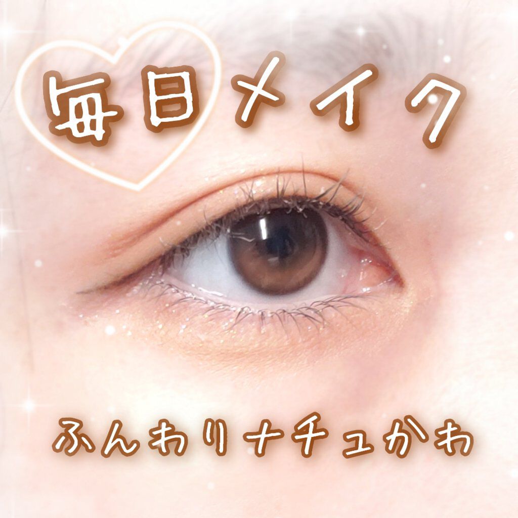 クイックラッシュカーラー/キャンメイク/マスカラ下地を使ったクチコミ(1枚目)