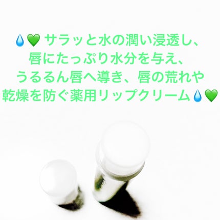 モイスinアクアリップ メントールUV/メンターム/リップケアを使ったクチコミ(5枚目)