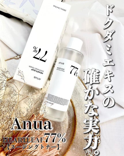 sui on LIPS 「\実家の裏に生えてた🥺🌿/シャバシャバ系好きな方💛ーーーーーー..」(1枚目)