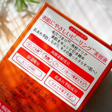 スーパー毛穴ピールセラム/ラボラボ/美容液を使ったクチコミ(6枚目)