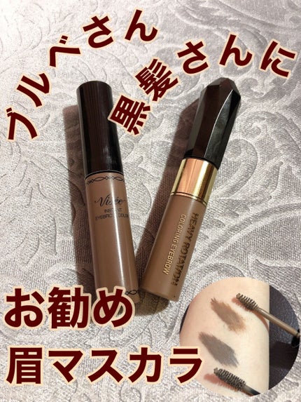 カラーリングアイブロウ/ヘビーローテーション/眉マスカラを使ったクチコミ(1枚目)