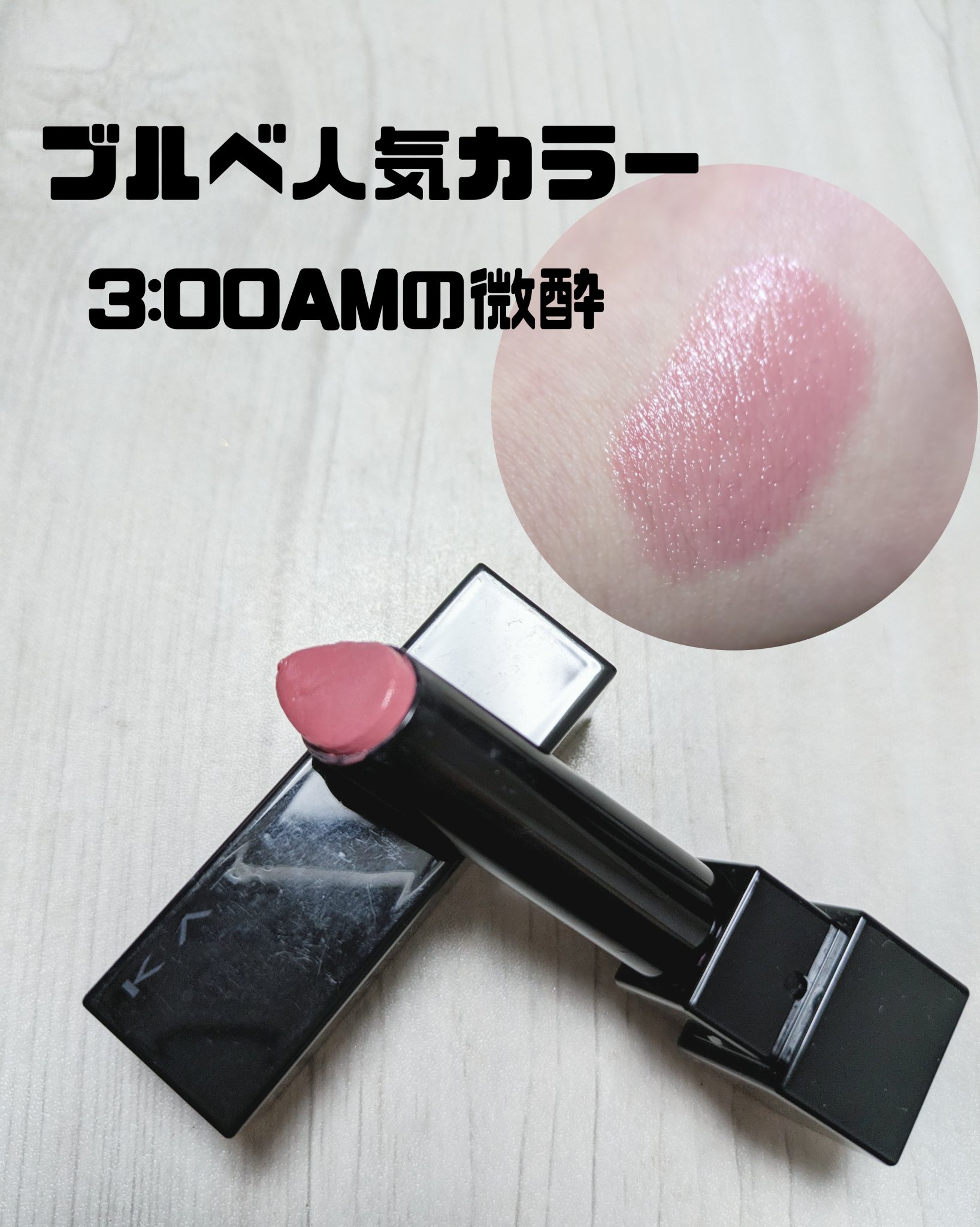 ケイト リップモンスター/KATE/口紅を使ったクチコミ（1枚目）