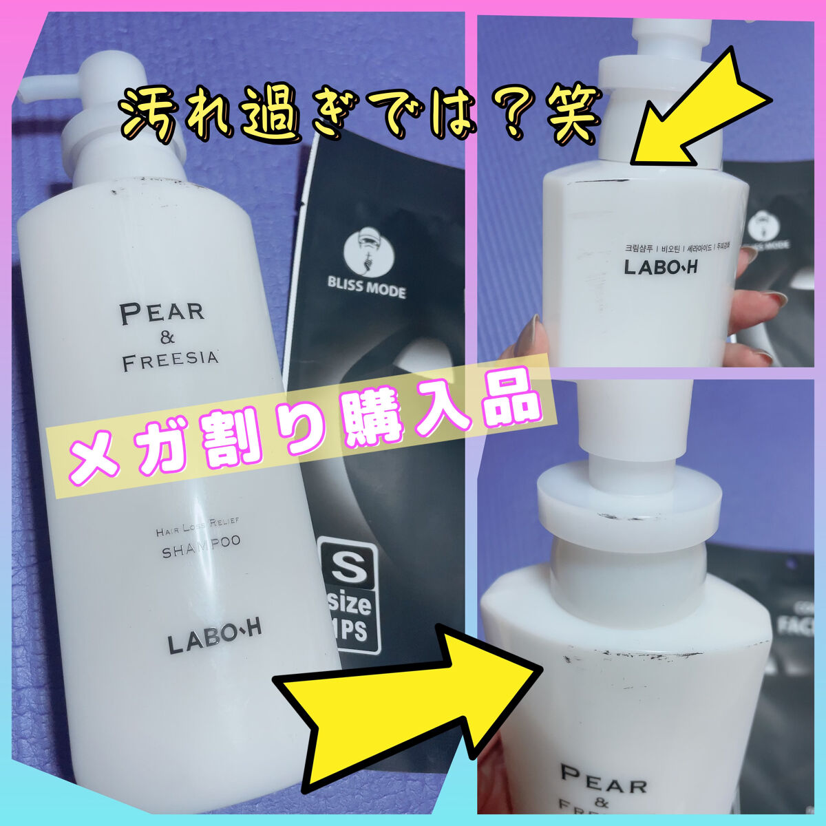 Hair Loss Relief SHAMPOO/LABO-H/市販シャンプーを使ったクチコミ（1枚目）