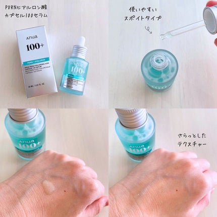 PDRNヒアルロン酸カプセル100セラム/Anua/美容液を使ったクチコミ(3枚目)