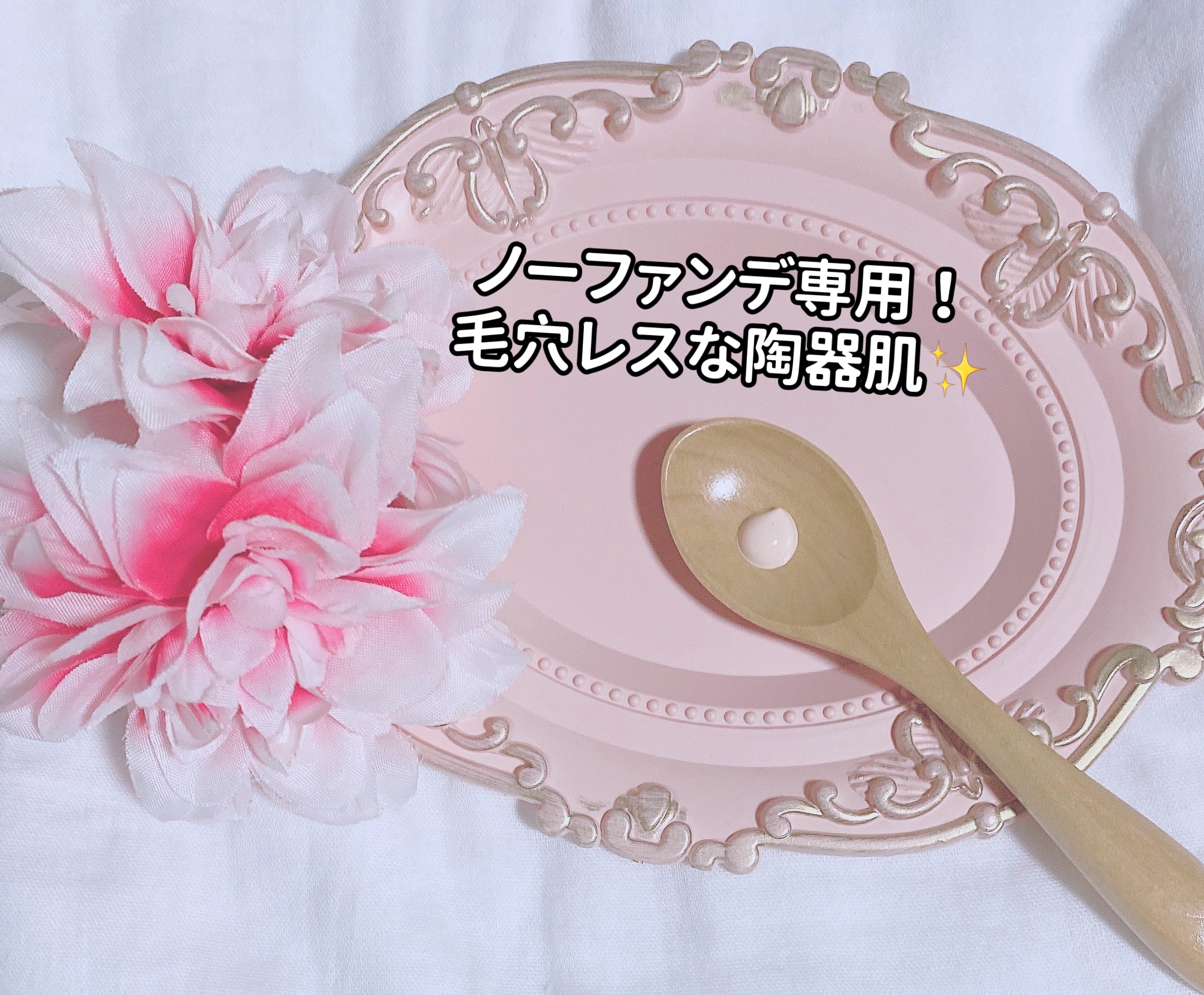 3番 ノーファンデ陶器肌トーンアップクリーム/numbuzin/化粧下地を使ったクチコミ（3枚目）