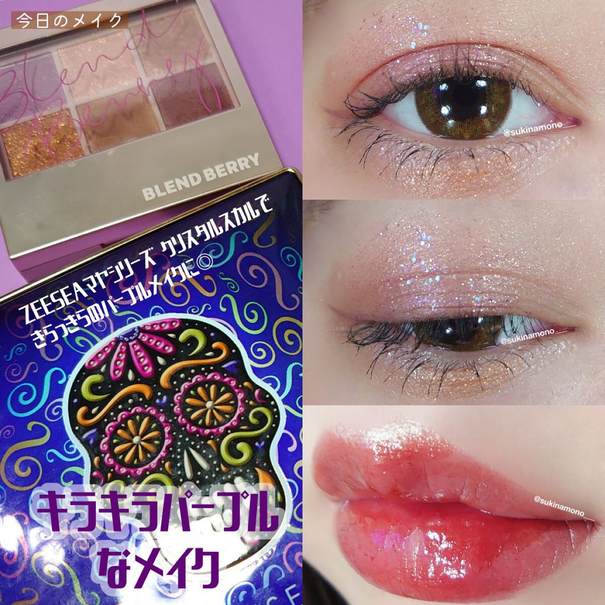 オーラクリエイション/BLEND BERRY/アイシャドウパレットを使ったクチコミ（1枚目）