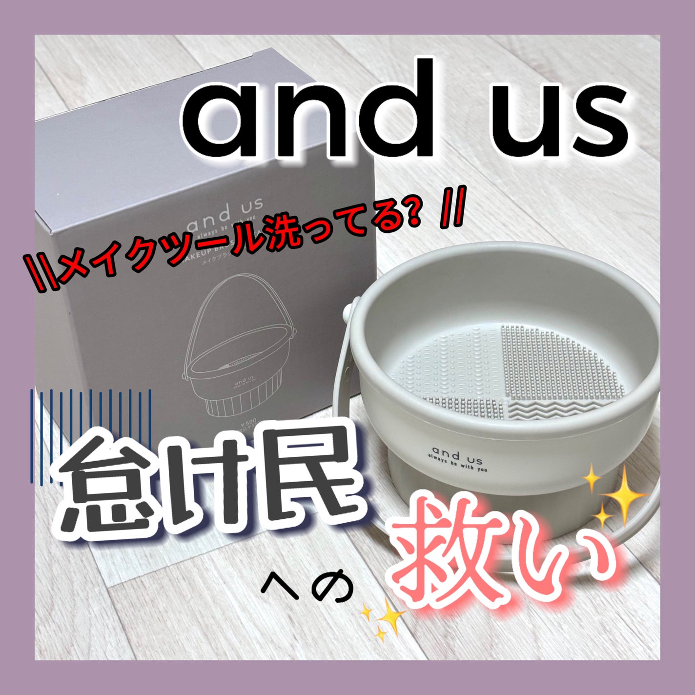 メイクブラシクリーナー/3COINS/その他化粧小物を使ったクチコミ(1枚目)