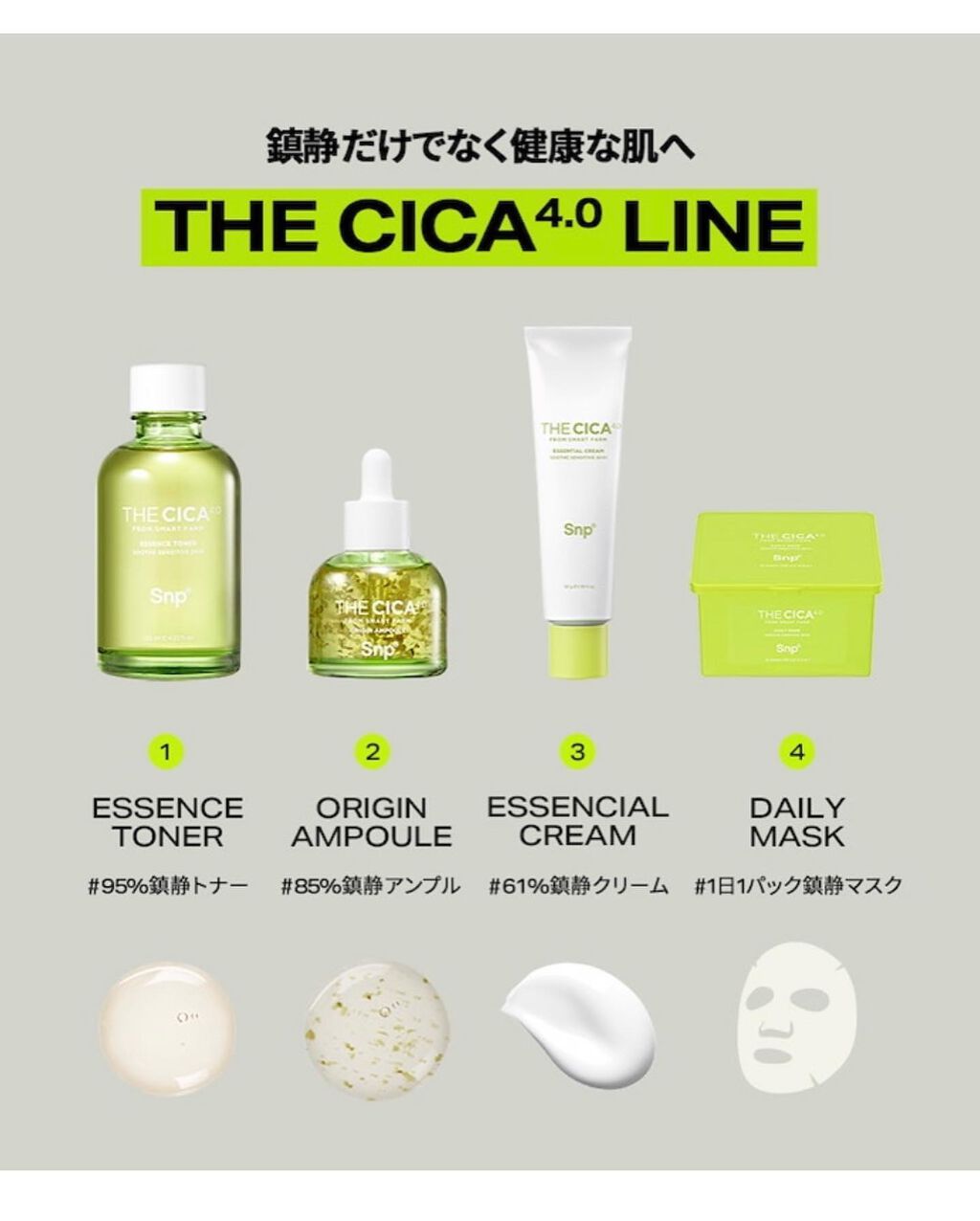 THE CICA 4.0 エッセンシャルクリーム/SNP/フェイスクリームを使ったクチコミ(7枚目)