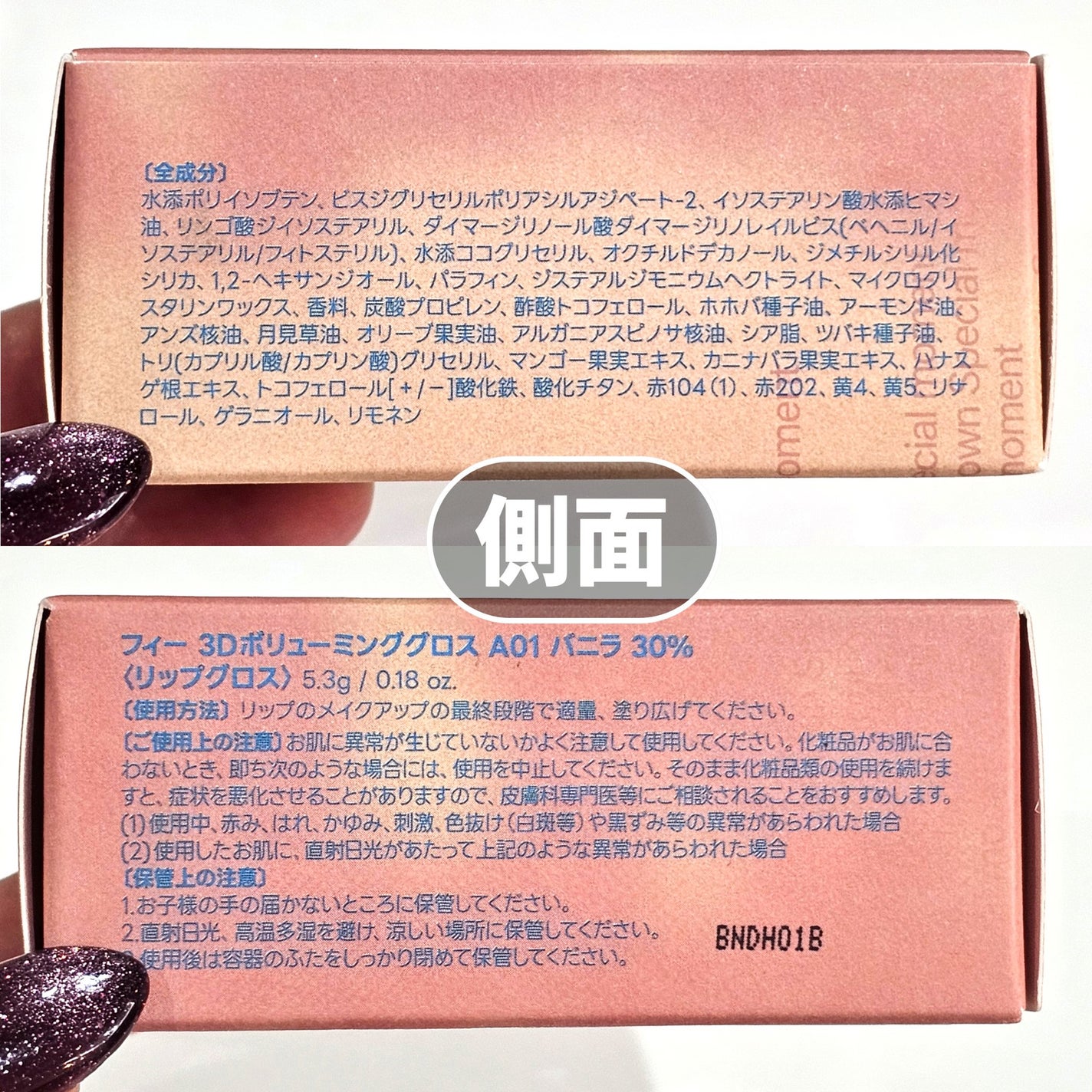 フィー 3Dボリューミンググロス/fwee/リップグロスを使ったクチコミ(4枚目)