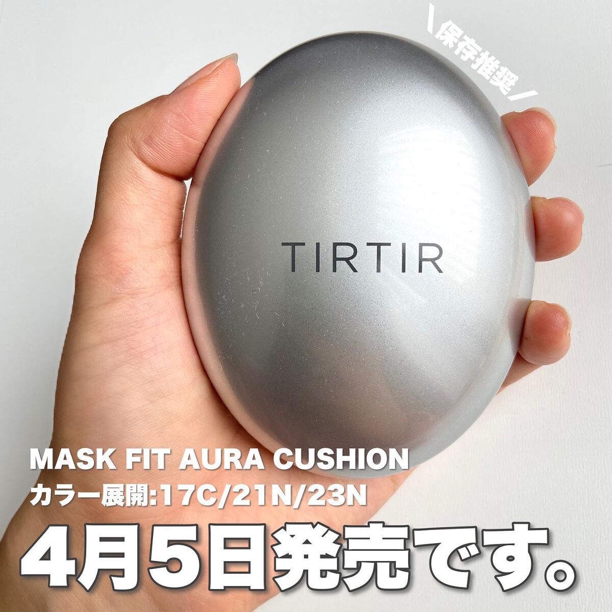 マスクフィットオーラクッション/TIRTIR(ティルティル)/クッションファンデーションを使ったクチコミ(10枚目)