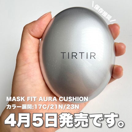 マスクフィットオーラクッション/TIRTIR(ティルティル)/クッションファンデーションを使ったクチコミ(10枚目)