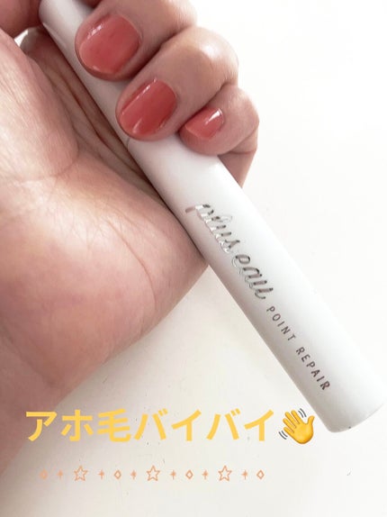 ポイントリペア/plus eau/ヘアジェルを使ったクチコミ(1枚目)