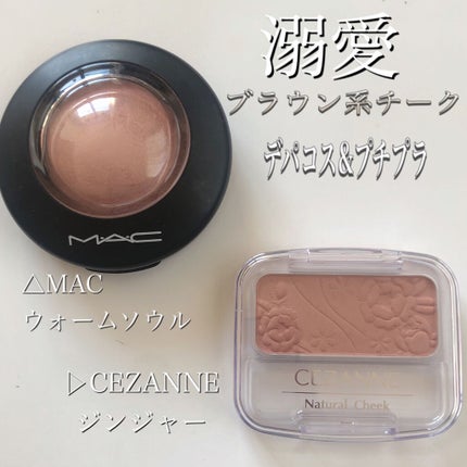 M·A·C ミネラライズ ブラッシュ/M・A・C/パウダーチークを使ったクチコミ(1枚目)