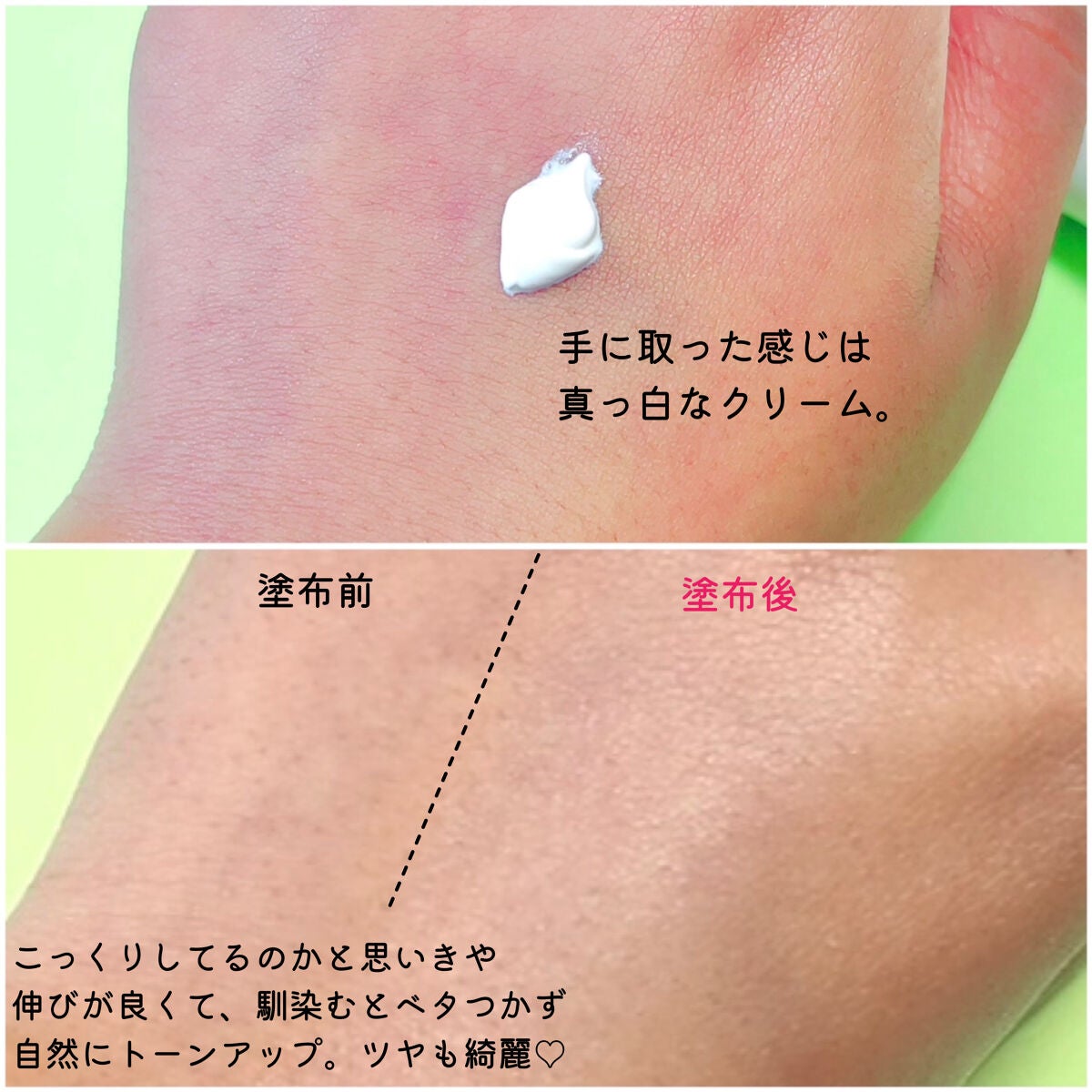 グリーンマイルドアップサンプラス/Dr.G/日焼け止めクリームを使ったクチコミ(4枚目)