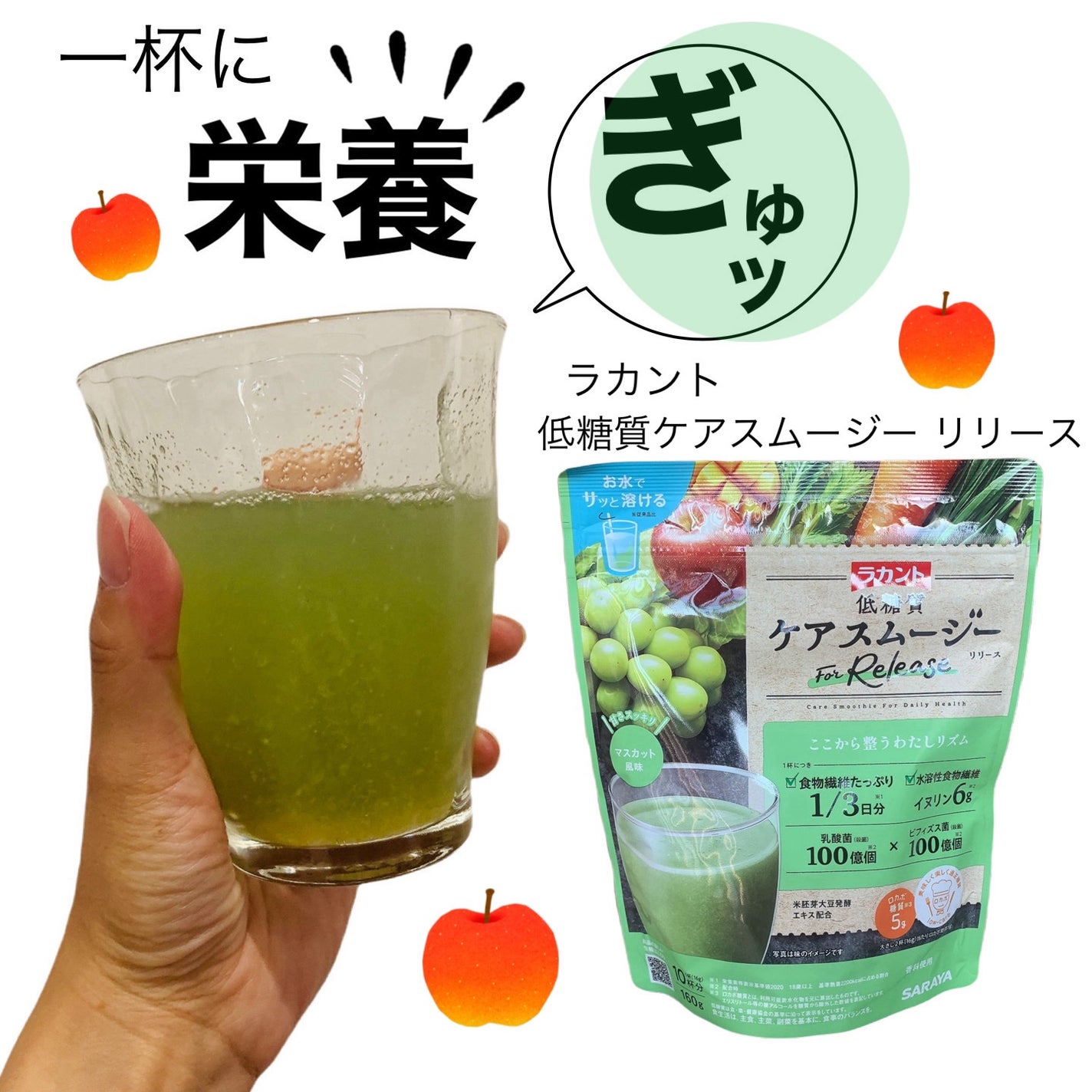 低糖質ケアスムージー/ラカント/美容サプリメントを使ったクチコミ(1枚目)