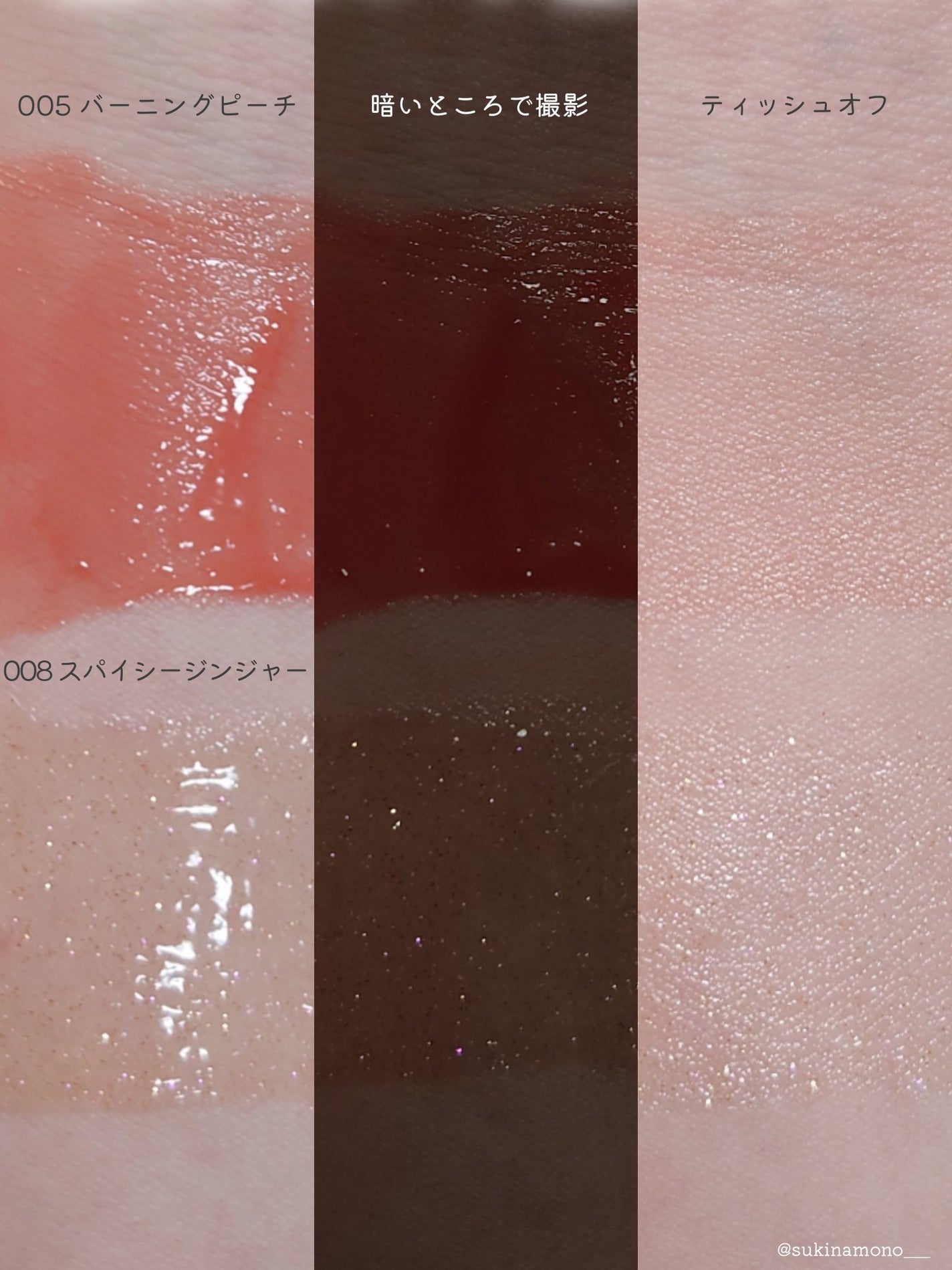 リフタープランプ/MAYBELLINE NEW YORK/リップグロスを使ったクチコミ(5枚目)