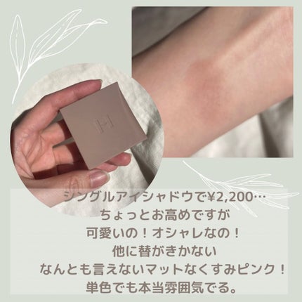 ニューデップスアイシャドウ/hince/単色アイシャドウを使ったクチコミ(2枚目)
