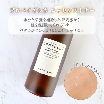 プロバイオシカ インテンシブ アンプル/SKIN1004/美容液を使ったクチコミ(3枚目)