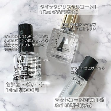 ネイルホリック Top coat SP011 マット/ネイルホリック/ネイルトップコート・ベースコートを使ったクチコミ（2枚目）