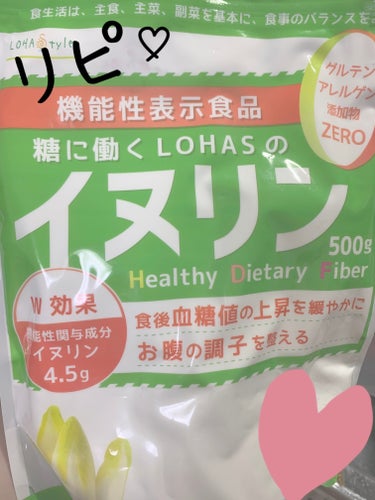 糖に働くLOHASのイヌリン/LOHAStyle/食品を使ったクチコミ（1枚目）