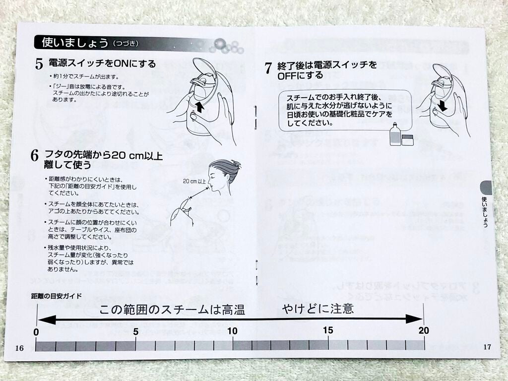 スチーマー ナノケア EH-SA3B/Panasonic/美顔器・マッサージを使ったクチコミ(6枚目)