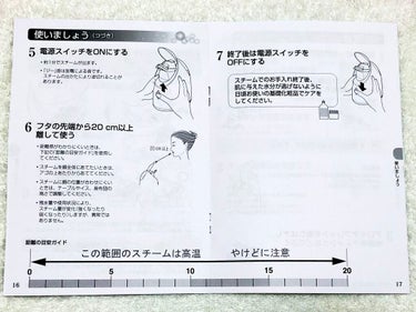 スチーマー ナノケア EH-SA3B/Panasonic/美顔器・マッサージを使ったクチコミ（6枚目）