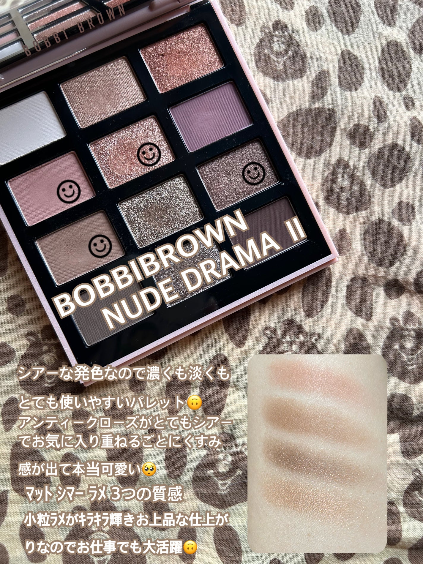 ヌード ドラマ II アイシャドウ パレット/BOBBI BROWN/アイシャドウパレットを使ったクチコミ(1枚目)