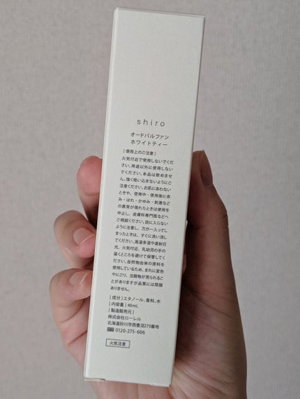 ホワイトティー オードパルファン/SHIRO/香水(レディース)を使ったクチコミ(2枚目)