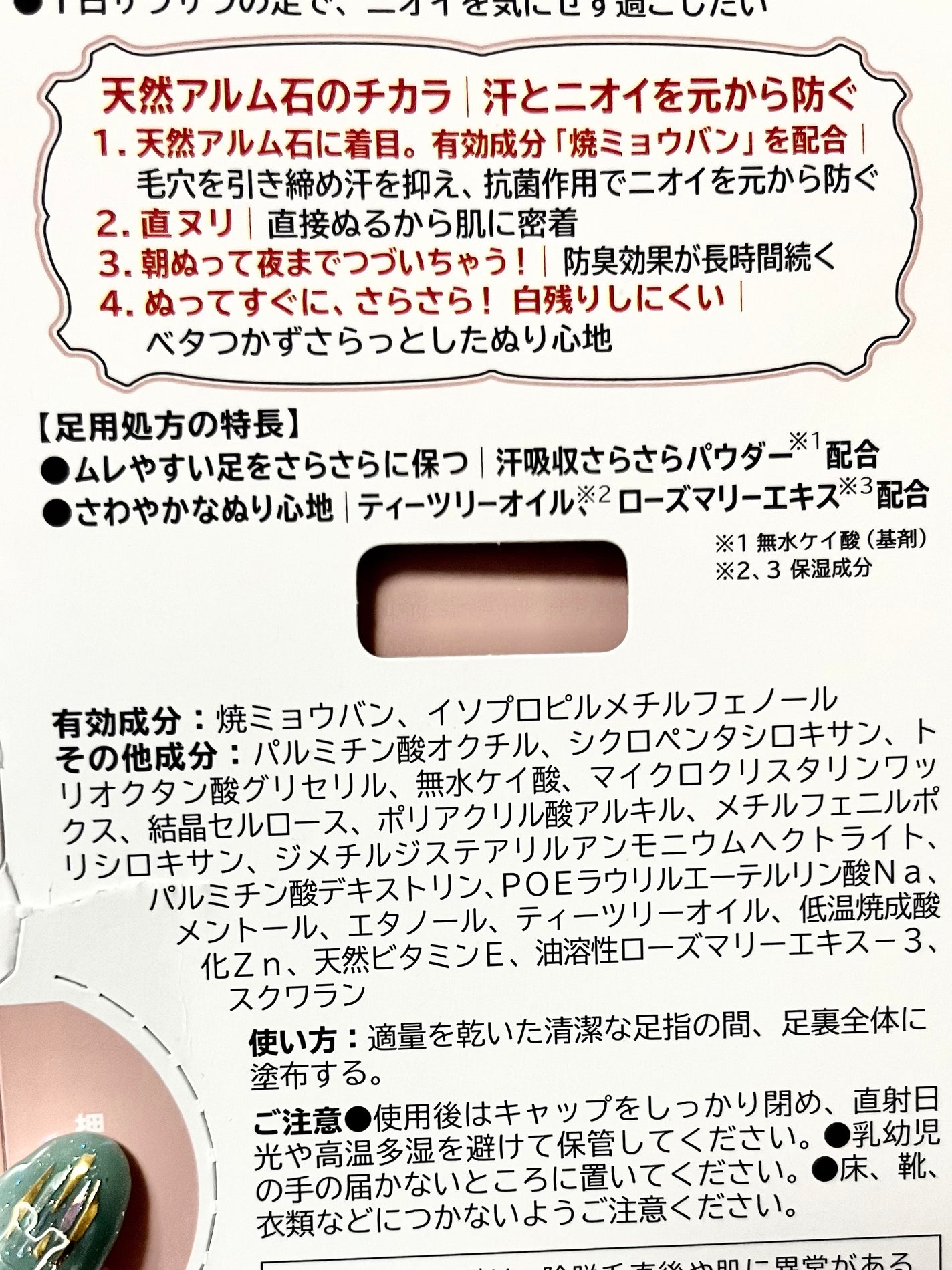 薬用さらさらデオドラントパウダー/デオナチュレ/デオドラント・制汗剤を使ったクチコミ(5枚目)